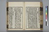 詩人玉屑 110/240