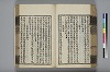 詩人玉屑 112/240
