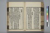 詩人玉屑 116/240