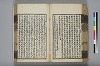 詩人玉屑 117/240