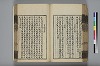 詩人玉屑 123/240