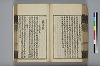 詩人玉屑 124/240