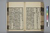 詩人玉屑 130/240
