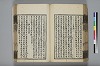 詩人玉屑 142/240