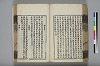 詩人玉屑 147/240