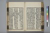 詩人玉屑 148/240
