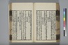 詩人玉屑 149/240