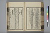 詩人玉屑 156/240
