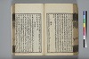 詩人玉屑 157/240
