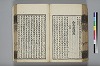 詩人玉屑 158/240