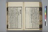 詩人玉屑 160/240
