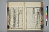 詩人玉屑 164/240