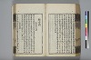 詩人玉屑 167/240
