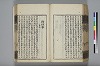 詩人玉屑 168/240