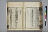 詩人玉屑 170/240
