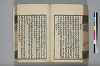 詩人玉屑 172/240