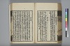 詩人玉屑 185/240