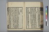 詩人玉屑 204/240