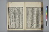 詩人玉屑 210/240