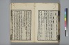 詩人玉屑 222/240