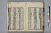 詩人玉屑 225/240