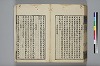 詩人玉屑 227/240