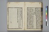 詩人玉屑 228/240