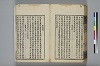 詩人玉屑 232/240