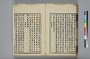 詩人玉屑 235/240