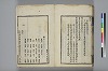 詩人玉屑 237/240