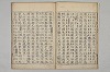 五百家註音辯昌黎先生文集 006/019