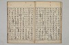 五百家註音辯昌黎先生文集 007/019