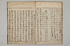五百家註音辯昌黎先生文集 008/019