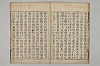 五百家註音辯昌黎先生文集 011/019