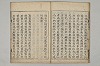五百家註音辯昌黎先生文集 013/019