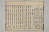 五百家註音辯昌黎先生文集 015/019