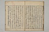 五百家註音辯昌黎先生文集 017/019
