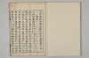 五百家註音辯昌黎先生文集 003/021