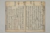 五百家註音辯昌黎先生文集 011/021