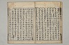 五百家註音辯昌黎先生文集 013/021