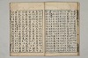 五百家註音辯昌黎先生文集 014/021