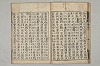 五百家註音辯昌黎先生文集 015/021