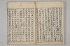 五百家註音辯昌黎先生文集 004/032