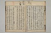 五百家註音辯昌黎先生文集 013/032