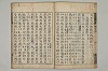 五百家註音辯昌黎先生文集 015/032
