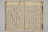 五百家註音辯昌黎先生文集 017/032