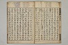 五百家註音辯昌黎先生文集 018/032