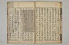 五百家註音辯昌黎先生文集 020/032