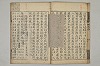 五百家註音辯昌黎先生文集 021/032
