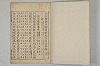 五百家註音辯昌黎先生文集 003/027